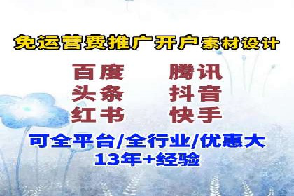 竞价推广开户案例集锦：不同行业的成功经验
